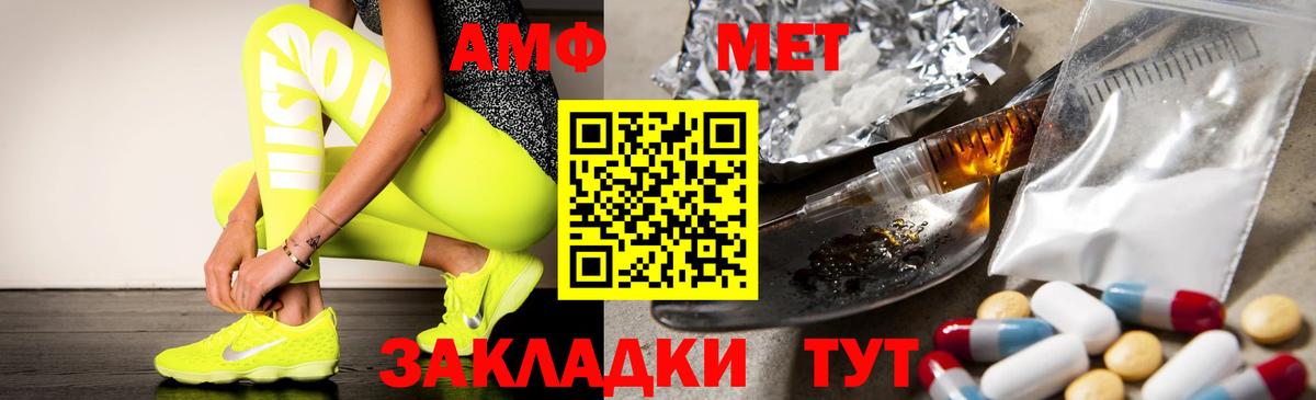 Amphetamine  Вход с VPN  Холмск  АМФЕТАМИН Розовый 