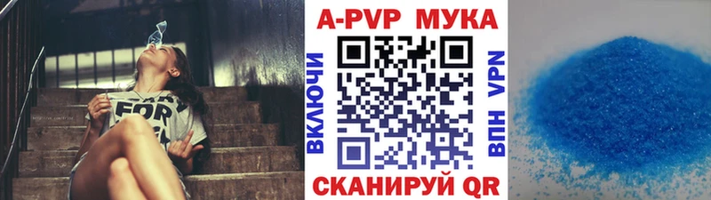 купить наркотики цена  Холмск  Alpha-PVP Соль 