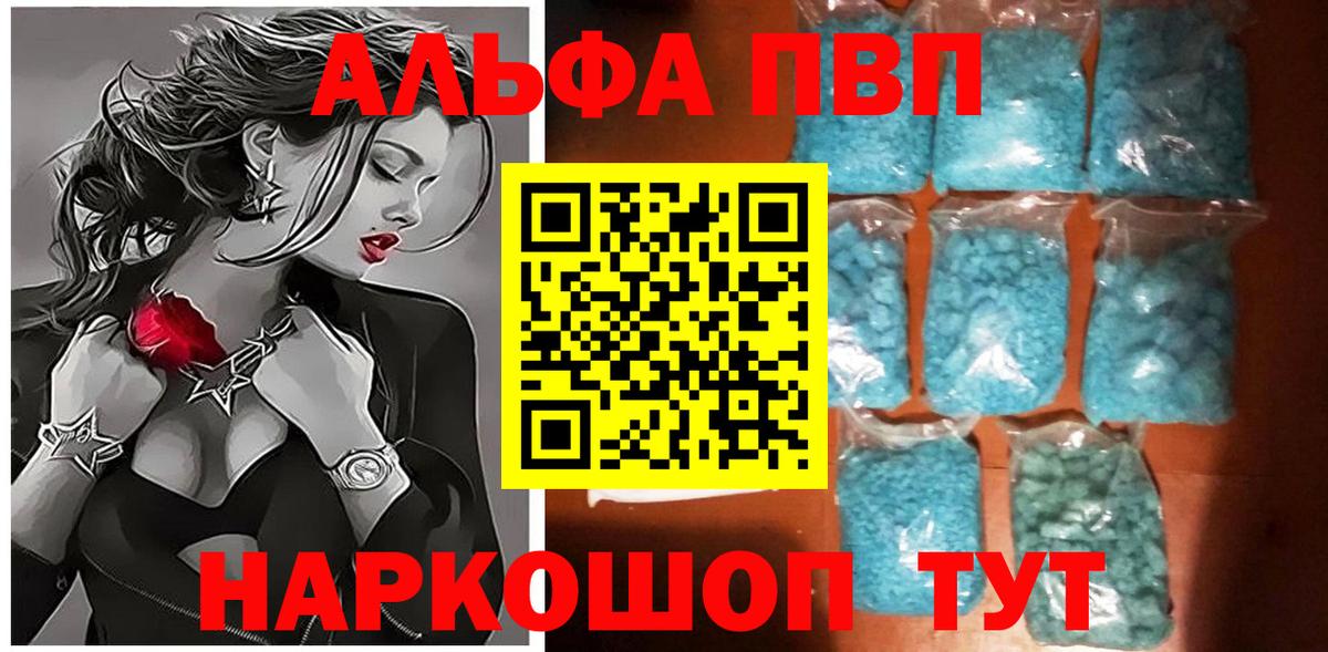 Холмск  А ПВП VHQ  Вход с VPN  Alpha PVP СК КРИС 