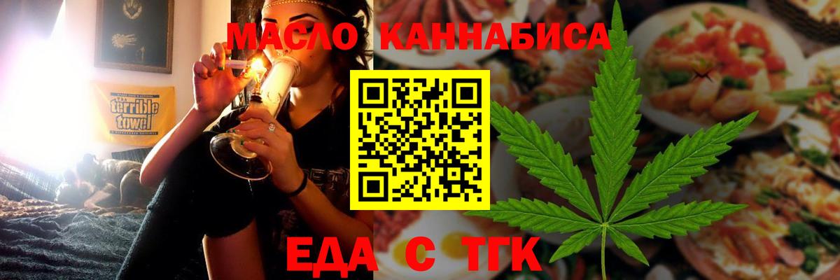 Печенье с ТГК конопля Холмск