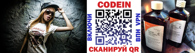 Кодеин напиток Lean (лин)  omg маркетплейс  Холмск 
