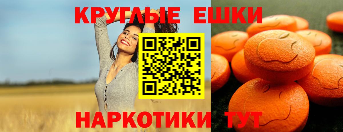 Экстази TESLA Холмск