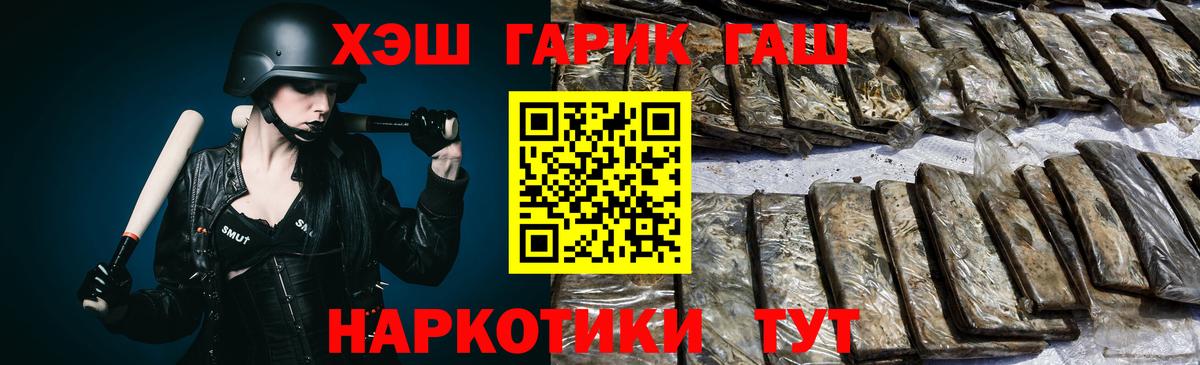 ГАШИШ 40% ТГК  Вход с VPN  Холмск  ГАШИШ  дарнет шоп  ГАШ Cannabis 