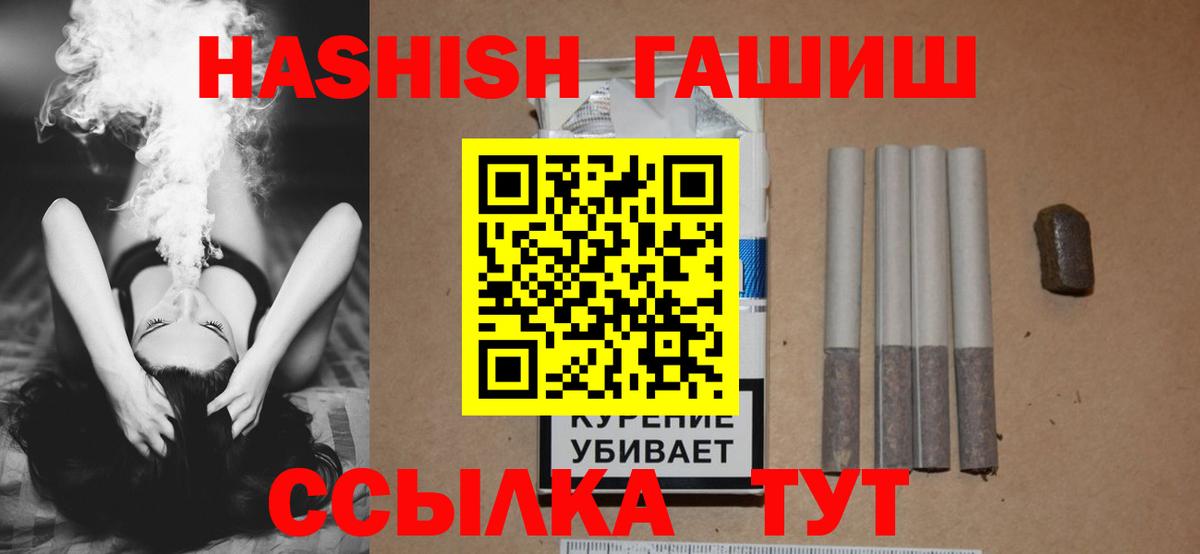 Гашиш гашик Холмск
