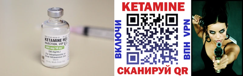 Кетамин VHQ  Холмск 