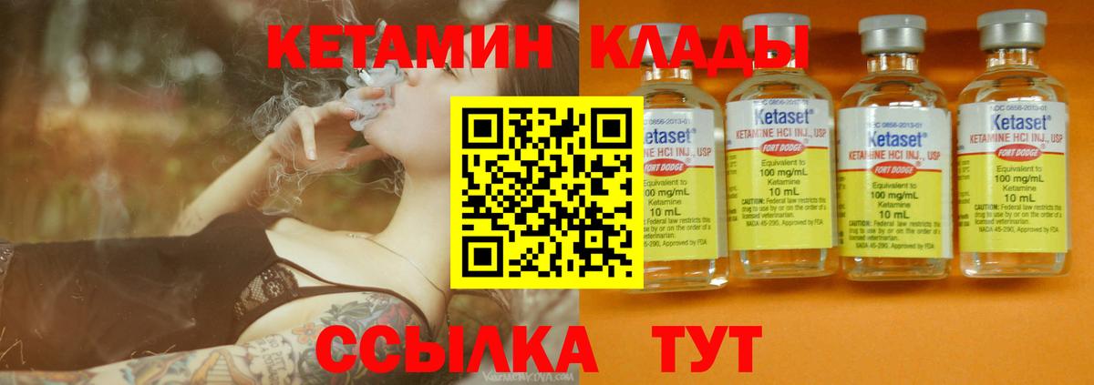 Холмск  Кетамин ketamine  Кетамин VHQ  сайты даркнета наркотические препараты  Вход с VPN 