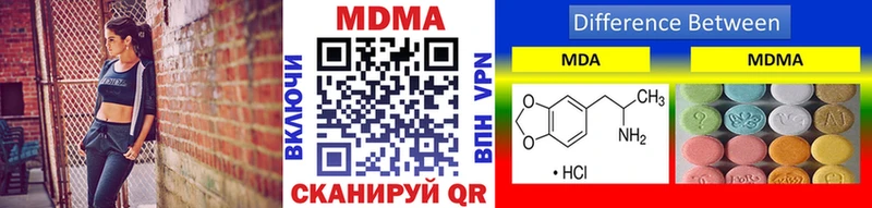 МДМА VHQ  Холмск 