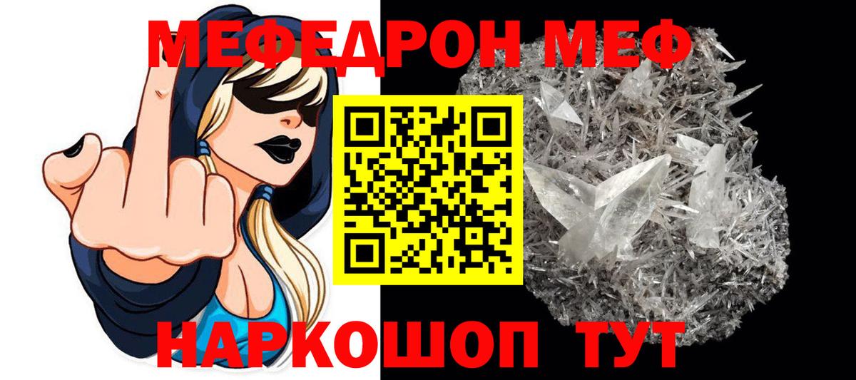 Мефедрон  Холмск