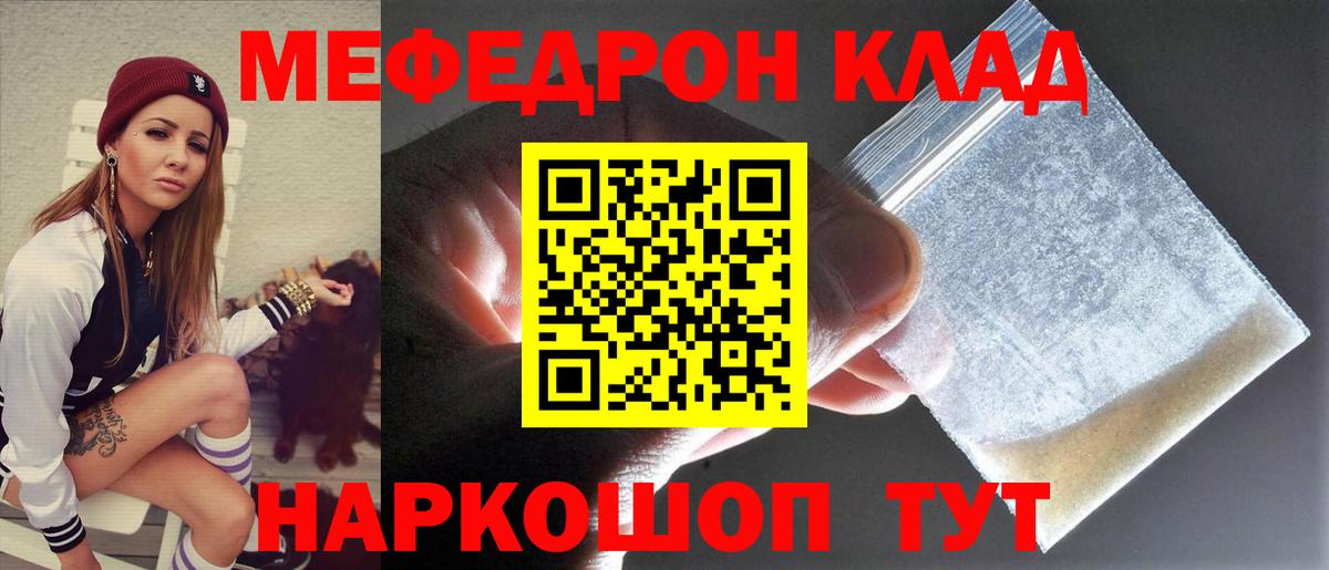 Холмск  Меф кристаллы  Мефедрон mephedrone  Мефедрон  Вход с VPN 