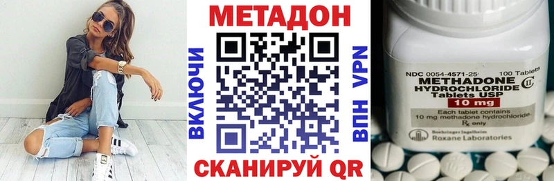 Метадон белоснежный  ОМГ ОМГ ССЫЛКА  Холмск 