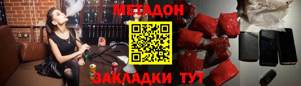 МЕТАДОН белоснежный  ссылка на мегу сайт  Холмск  Вход с VPN 