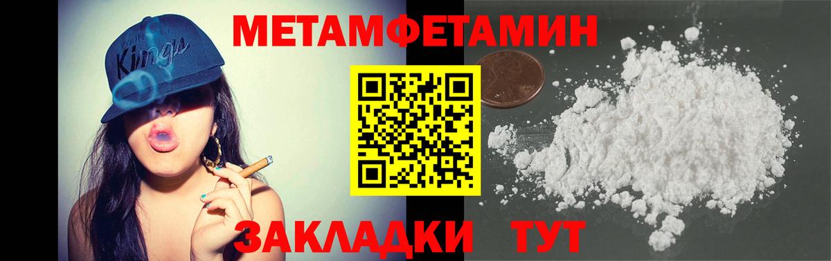 Холмск  Первитин Декстрометамфетамин 99.9%  Первитин Декстрометамфетамин 99.9%  Вход с VPN 