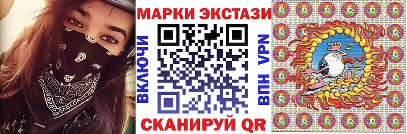 Наркотические марки 1,5мг  купить наркотик  Холмск 