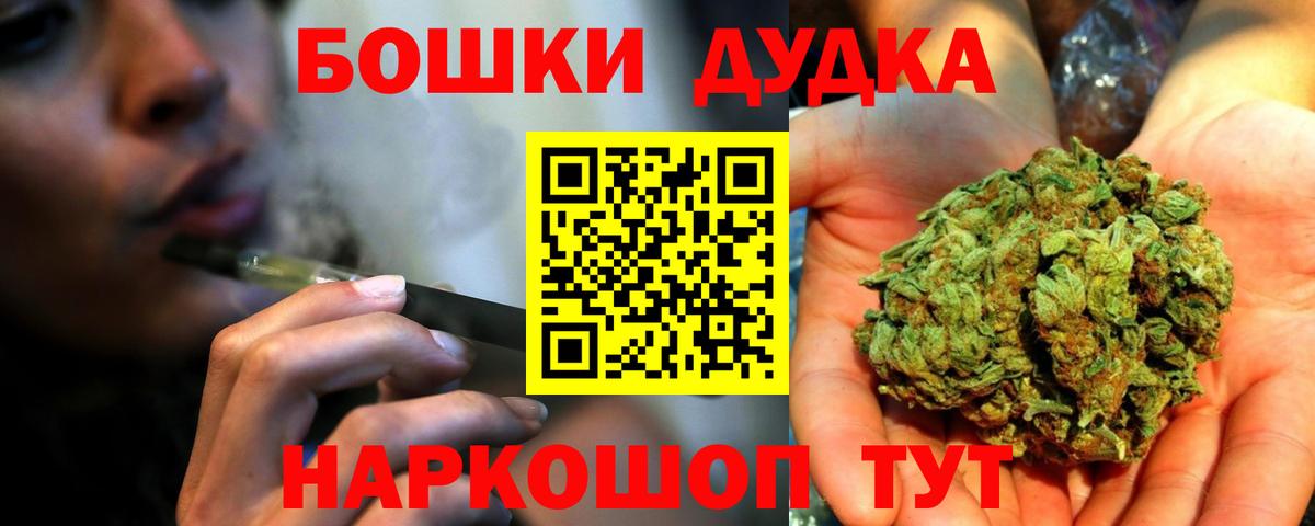 Бошки Шишки семена  Вход с VPN  Канабис конопля  Холмск 